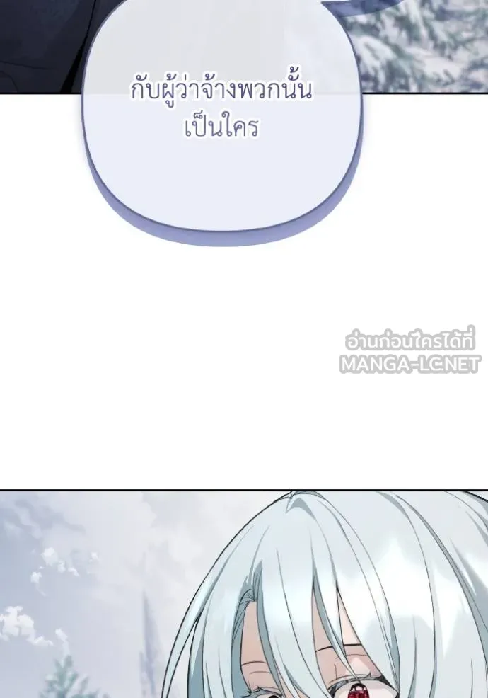 ราชินีจอมมาร ตอนที่ 9 รูปที่ 91