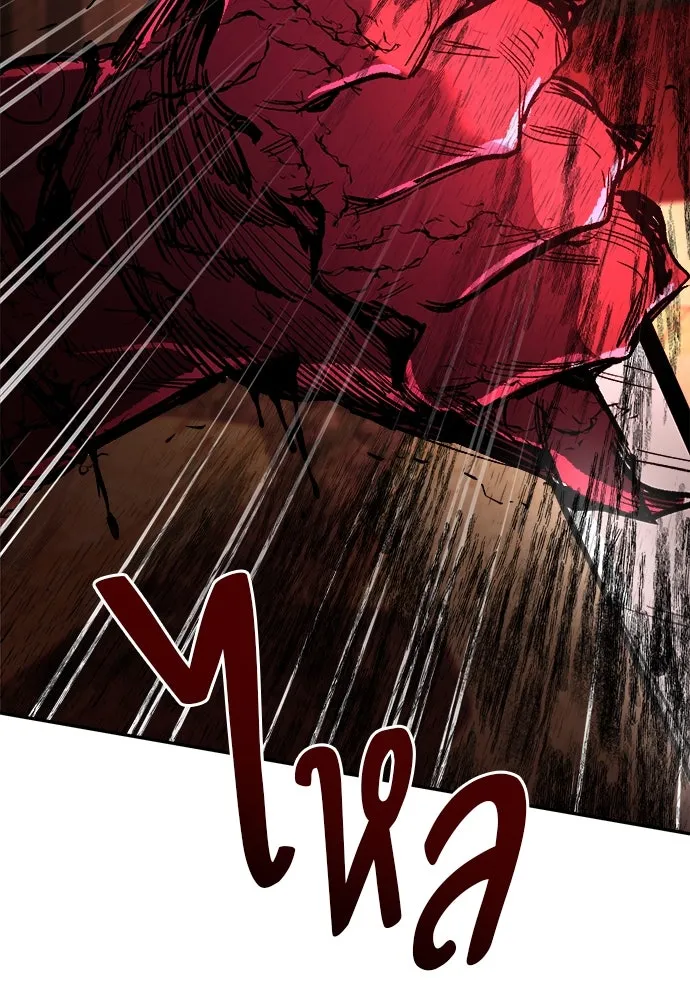 ผู้พิทักษ์เถื่อนแห่งยุคกลาง ตอนที่ 6 รูปที่ 67