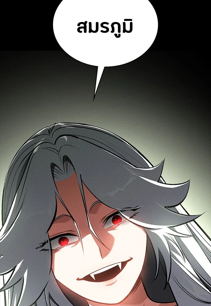 มือสังหารพันธุ์อมตะ ตอนที่ 53 รูปที่ 2