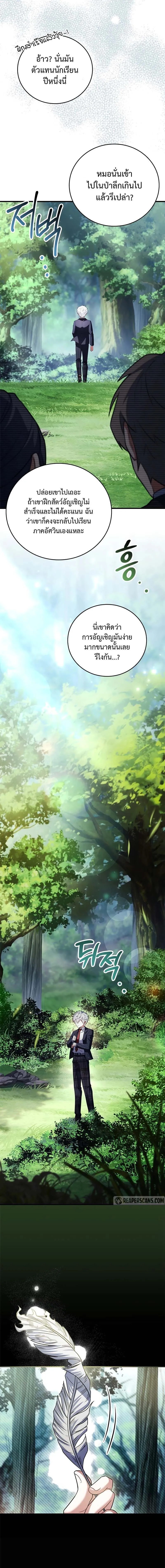 The Legendary Hero is an Academy Honors Student ว_รบ_ร_ษในตำนานเก_ดใหม_เป_นยอดอ_จฉร_ยะแห_งสถาบ_น ตอนที่ ตอนที่ 13 รูปที่ 20