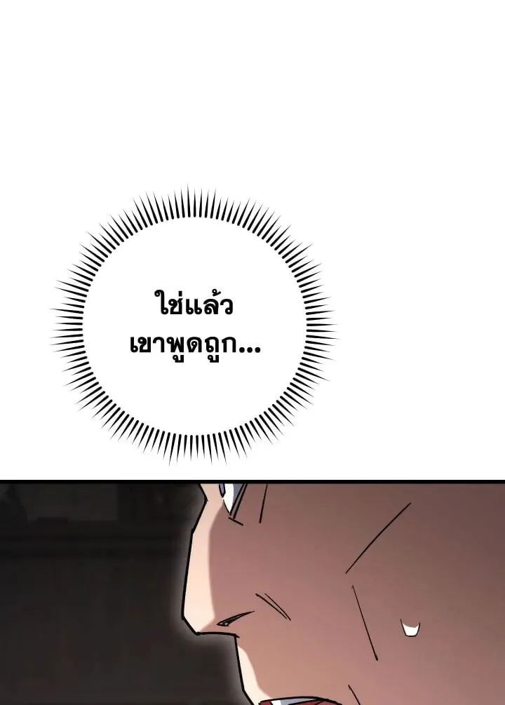 The Hero Returns ตอนที่ ตอนที่ 80 รูปที่ 22