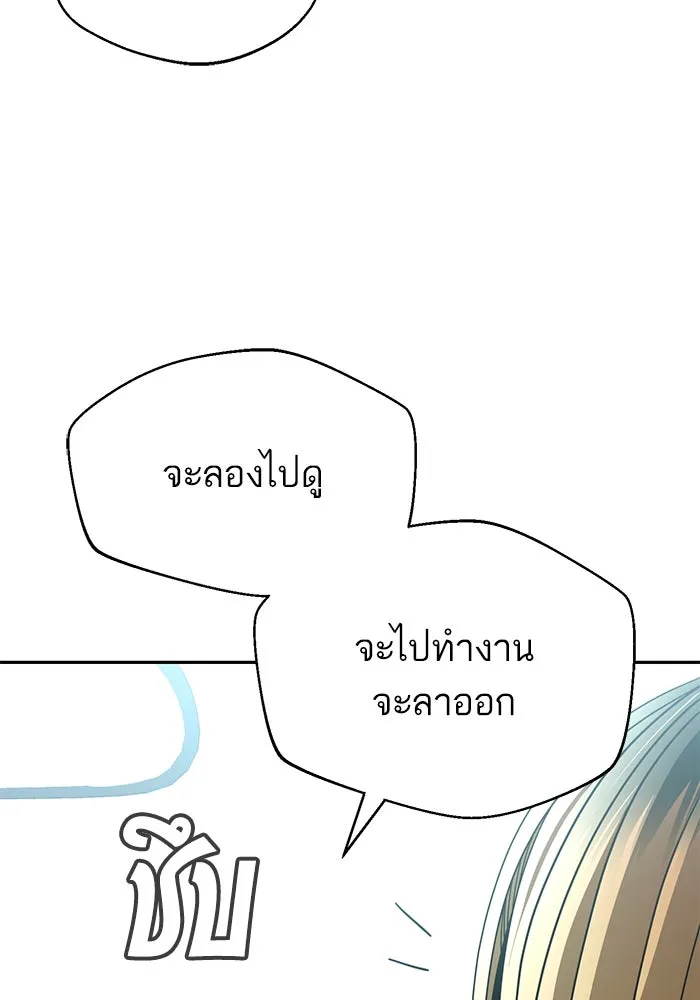 โชคชะตานำพารัก ตอนที่ 41 อีกนิด รูปที่ 49