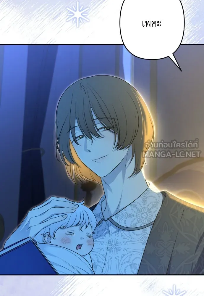 เลดี้มินต์ ตอนที่ 70 รูปที่ 6