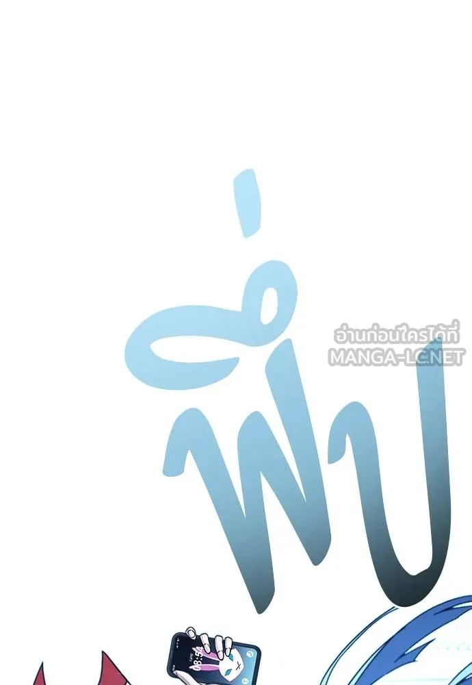 ชำแหละอะคาเดมี ตอนที่ 34 รูปที่ 62