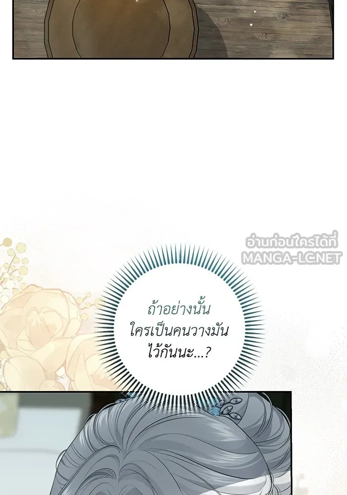 เกมรักด่านสุดท้ายจับนายพระเอก ตอนที่ 11 รูปที่ 48