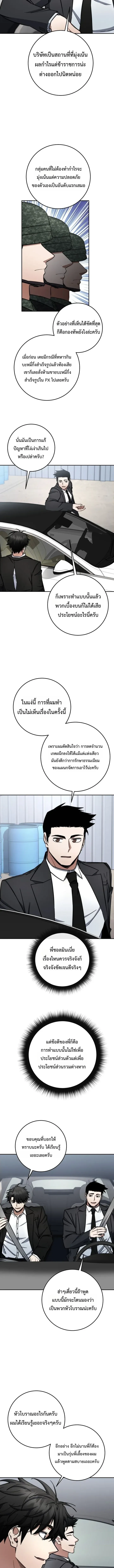 Return of the Sword God-Rank Civil Servant ตอนที่ ตอนที่ 80 รูปที่ 10