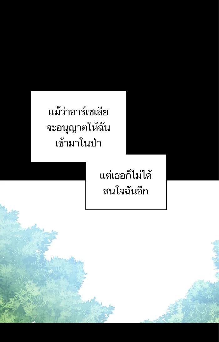 บุตรสาวของดยุกปีศาจ ตอนที่ 26 รูปที่ 43