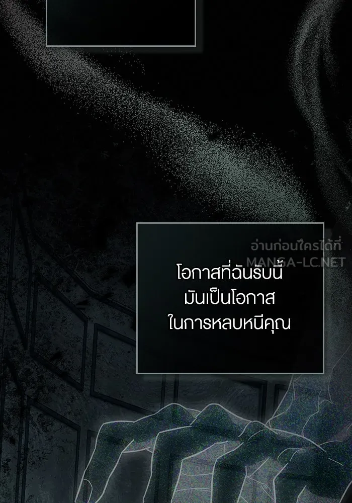 กู้ชีวิตลิขิตท่านเอิร์ล ตอนที่ 3 รูปที่ 87