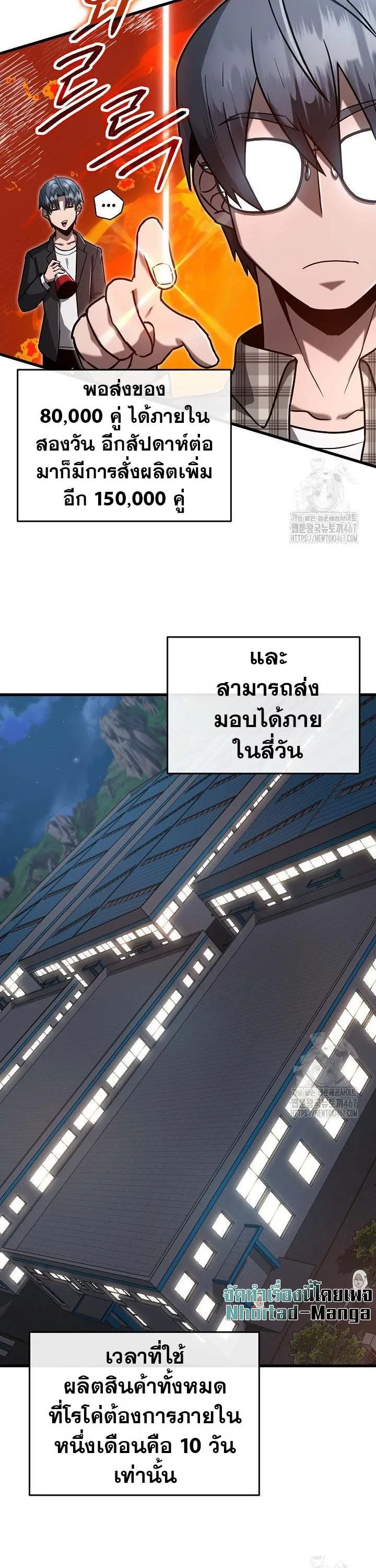 How to Retire as a Disaster Necromancer แผนเกษ_ยณใหม_ของเนโครแมนเซอร_ ตอนที่ ตอนที่ 10 รูปที่ 25
