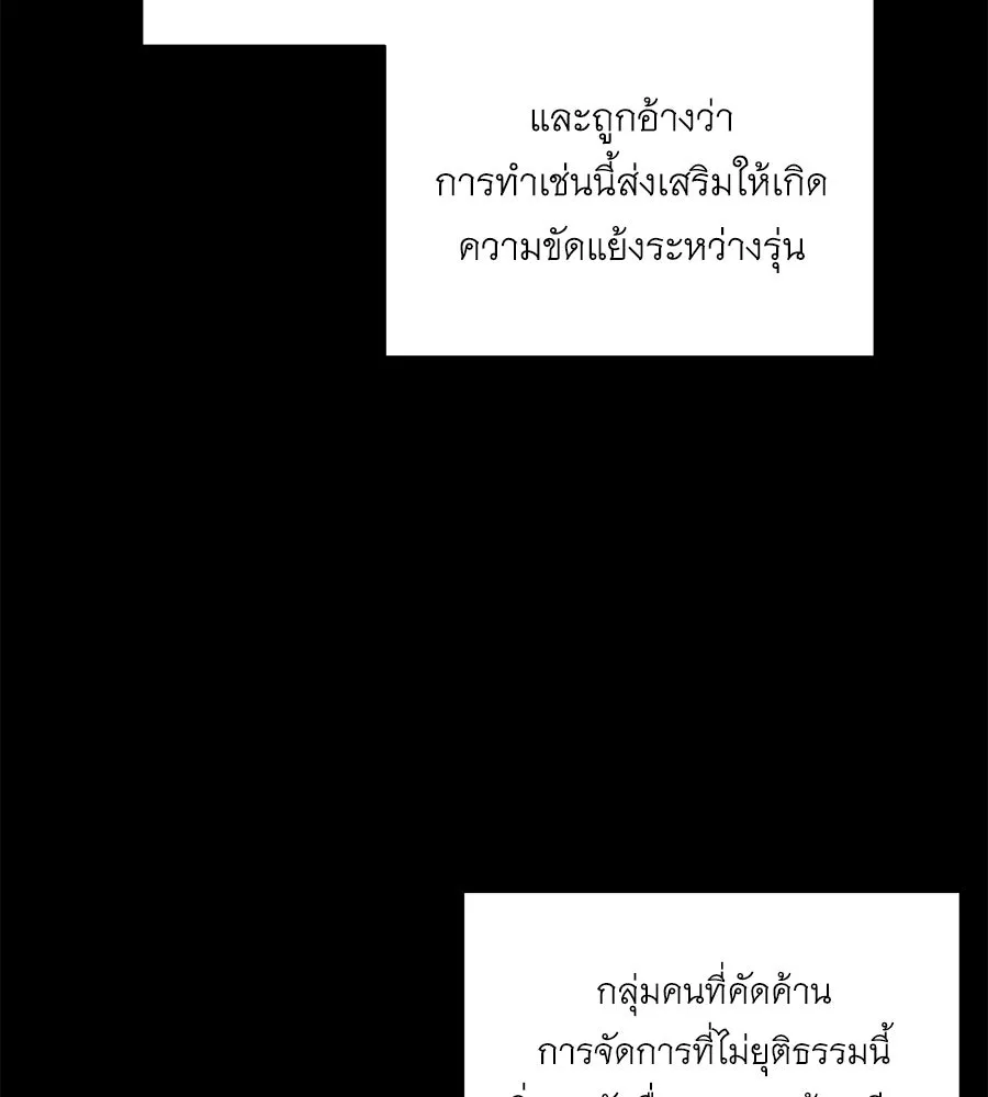 คิมหันต์นิรันดร ตอนที่ 24 รูปที่ 106