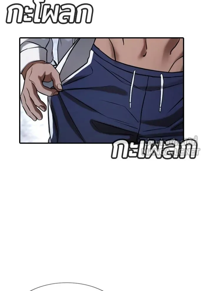 คูเซรา ตอนที่ 29 รูปที่ 46