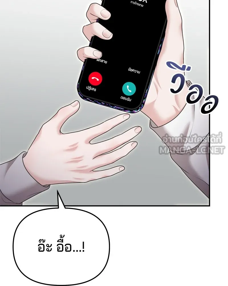 จ้า แม่คนสวย ตอนที่ 19 รูปที่ 36