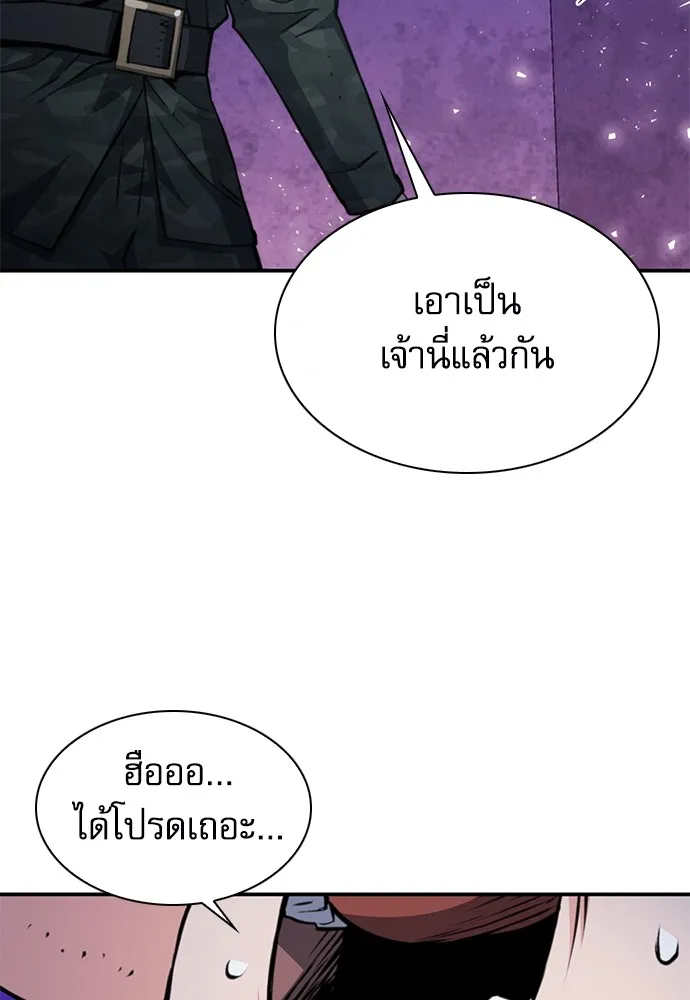 ดรูอิดแห่งสถานีโซล ตอนที่ 156 รูปที่ 55