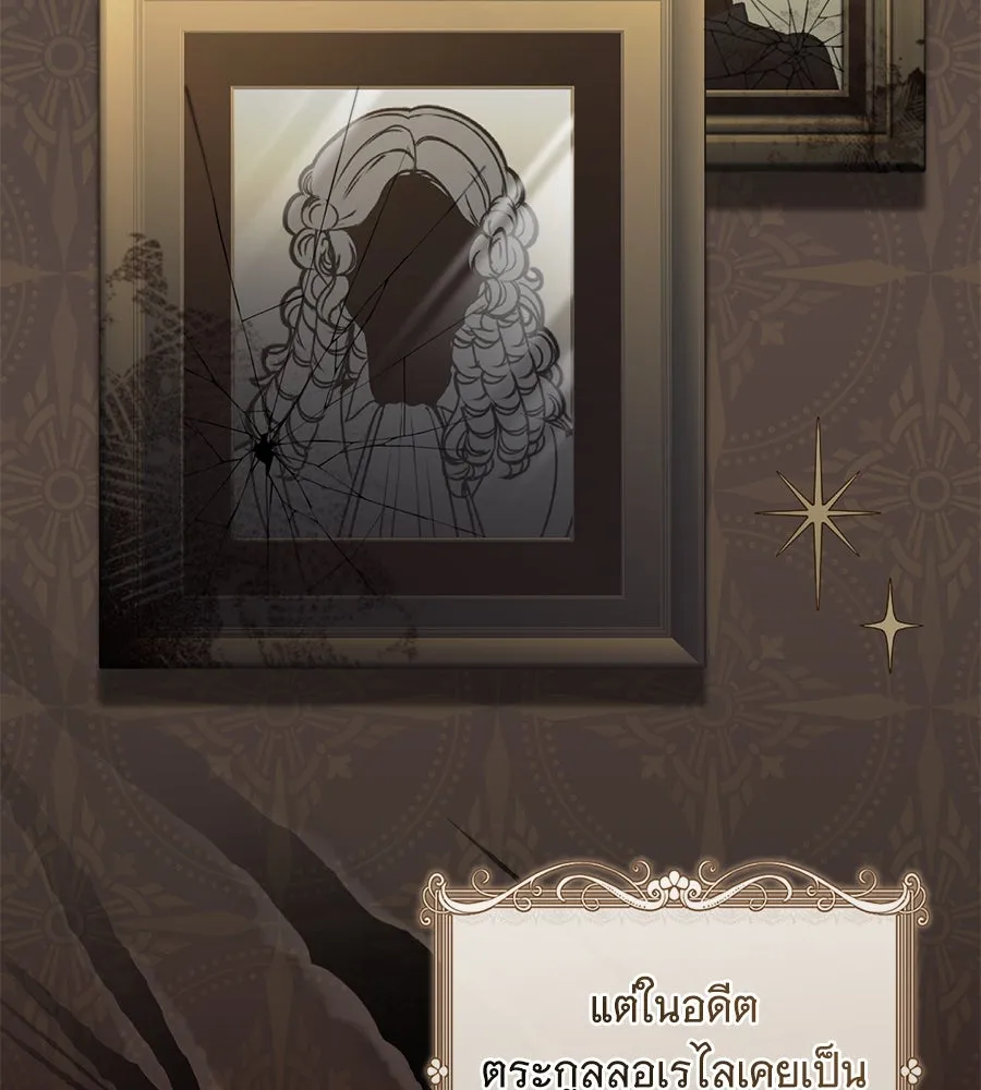 โครงการมีสามีแถมฟรีบ้านในฝัน ตอนที่ 3 รูปที่ 80