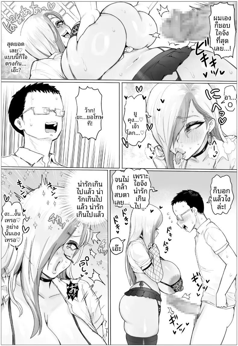 Doujin-Lc- อ่าน โดจิน มังฮวา เกาหลี ญี่ปุ่น จีน แปลไทย เพื่อนสมัยเด็กที่ไม่ได้เจอกันนาน กลับกลายเป็นสาวแกลสุดอวบอึ๋มเอวเอสไปซะแล้ว... [Puranpuman] ตอนที่ 1 2 3 4 5 6 7 8 9 10 11 12 13 14 ฟรี ไม่มีโฆษณา อ่าน โดจิน Manhwa เกาหลี ญี่ปุ่น จีน เรามีครบ คัดมาให้เน้นๆ โดจิน 18+ รับประกันความฟินโดย  Doujin Lc