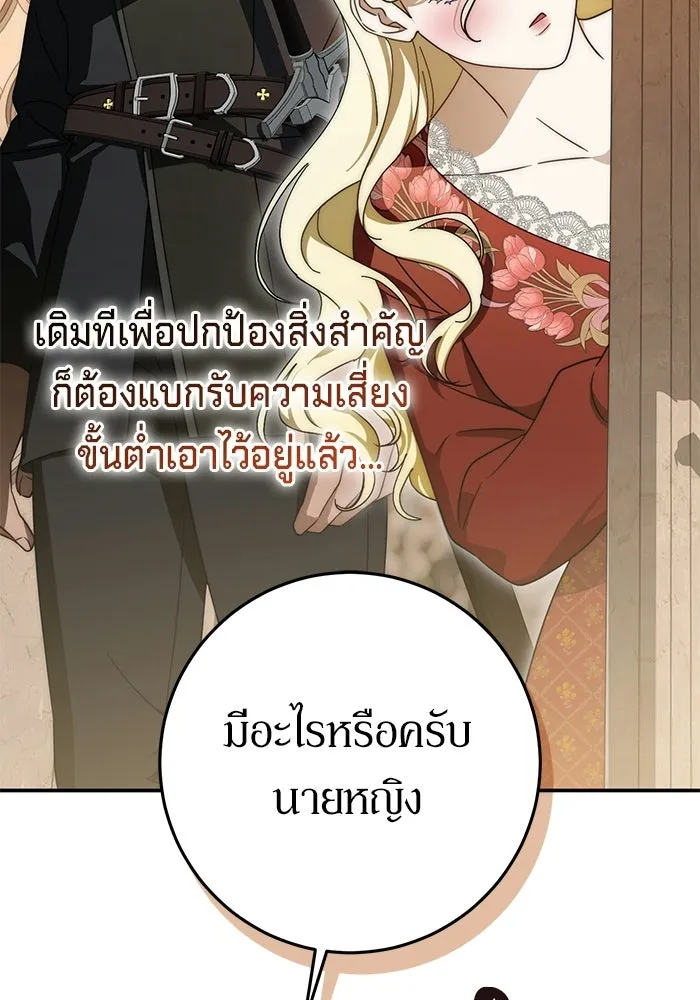 เบื้องหลังรอยยิ้มของเจ้าหญิง ตอนที่ 98 รูปที่ 74