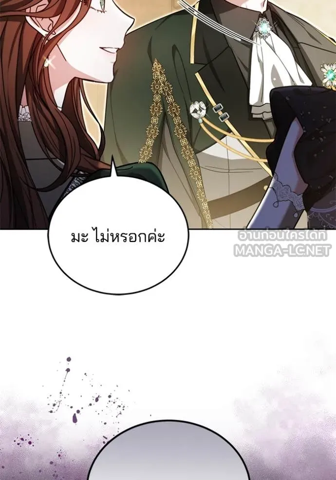 เจ้าสาวอัคนีดำ ตอนที่ 96 รูปที่ 33