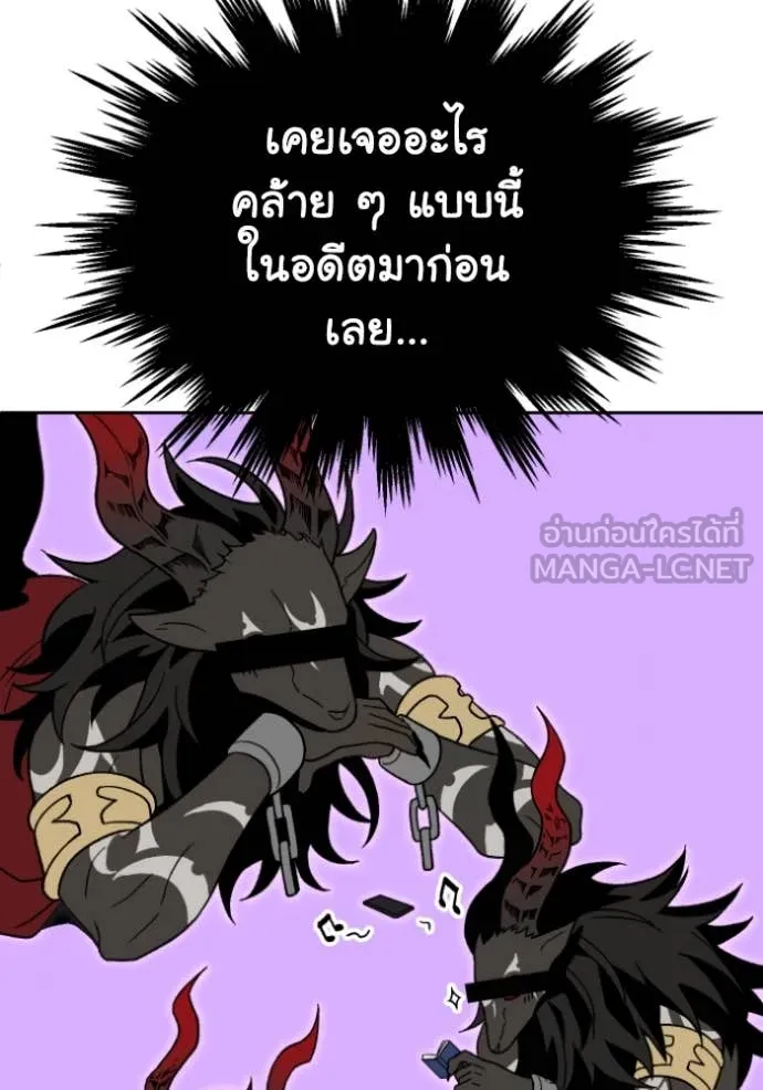 อดีตบอสหอคอย ตอนที่ 113 รูปที่ 23