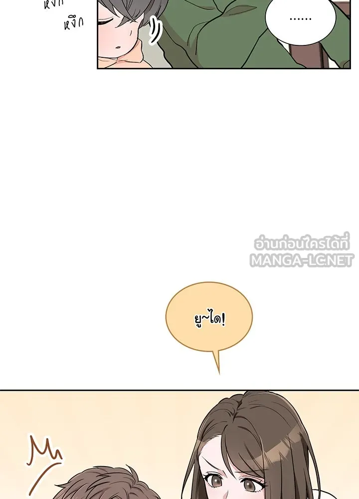 เพลิงแค้นผลาญใจ ตอนที่ 1 รูปที่ 54