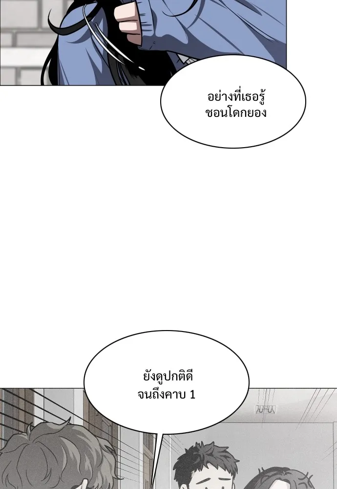 JAKDU ตอนที่ 24 รูปที่ 62