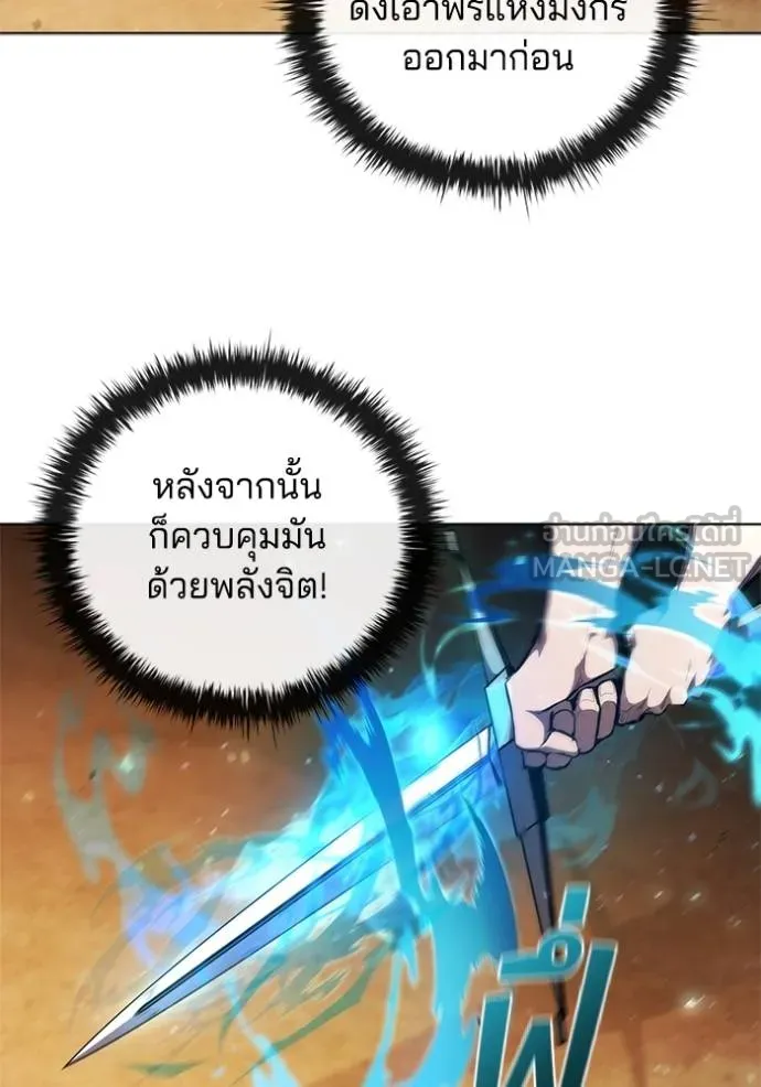 เกิดใหม่ในร่างดยุก ตอนที่ 81 รูปที่ 62