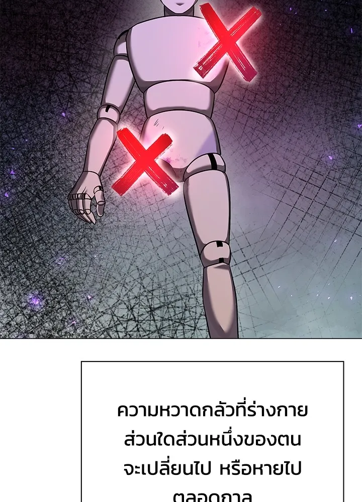 คืนแห่งโทแกบี ตอนที่ 6 รูปที่ 31