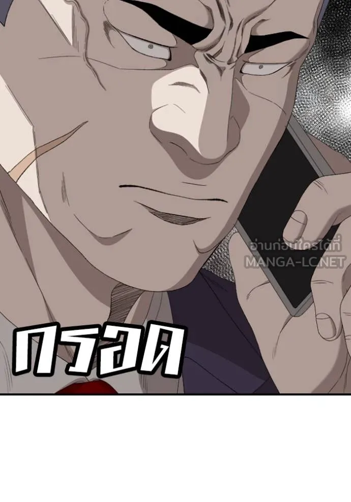 BAD GUY ตอนที่ 262 รูปที่ 93