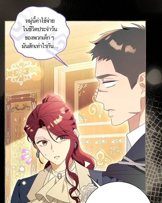 นึกว่าเป็นอิเซไคธรรม ตอนที่ 92 รูปที่ 71