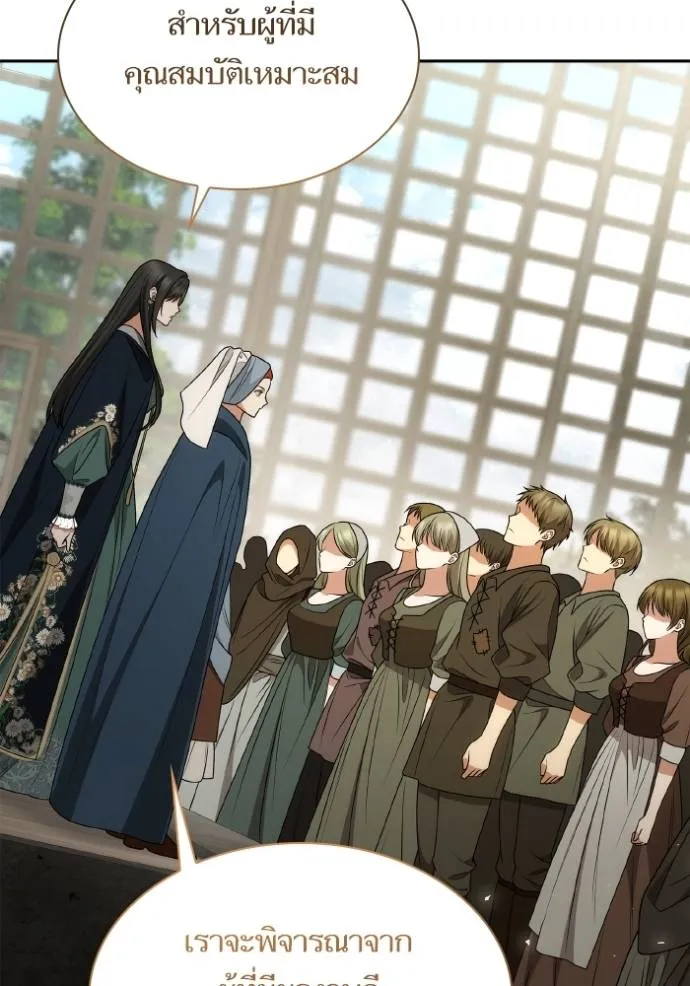 ชาตินี้น้องขอเป็นราช ตอนที่ 134 รูปที่ 31