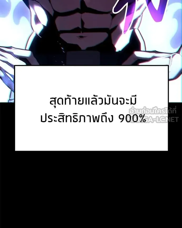 โทษที พื้นที่นี้ ตอนที่ 48 รูปที่ 71