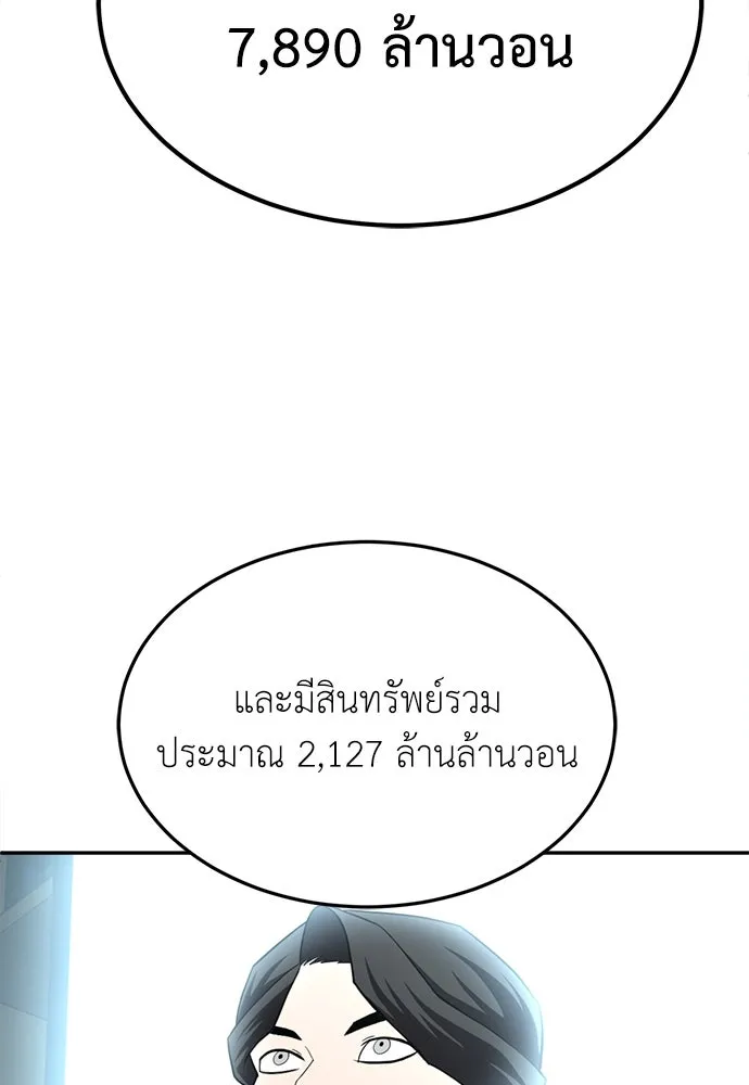 สนามเด็กล่า ตอนที่ 1 รูปที่ 137