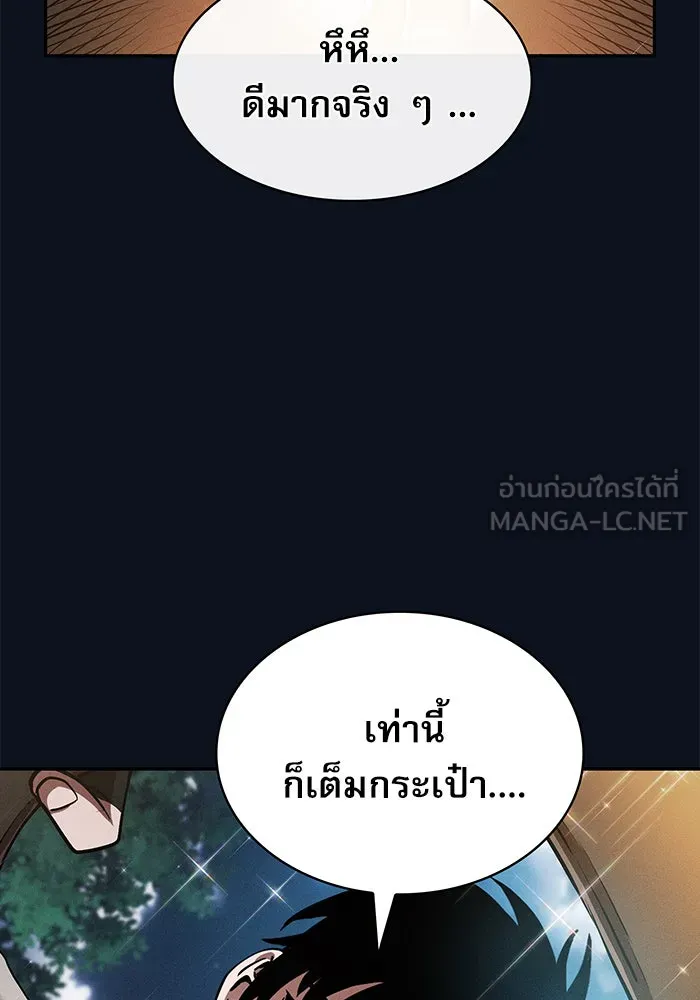 นักดาบอัจฉริยะจากอะคาเดมี ตอนที่ 6 รูปที่ 57