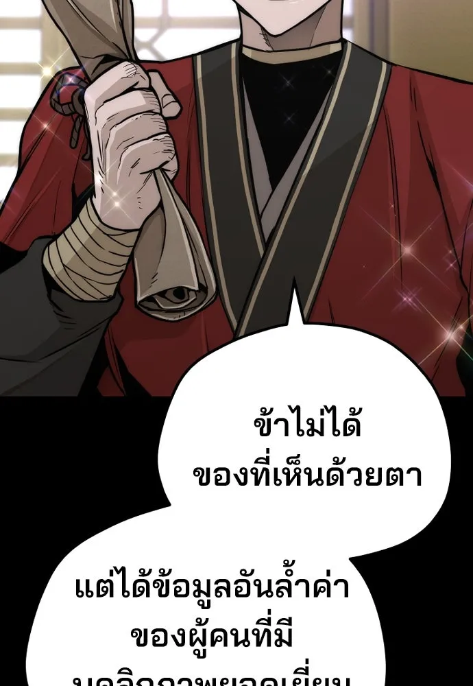 เส้นทางสู่เทพมาร ตอนที่ 58 รูปที่ 50