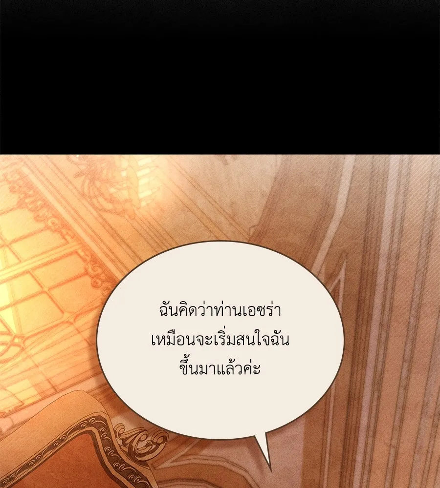 เล่ห์รักชนชั้นสูง ตอนที่ 46 รูปที่ 77