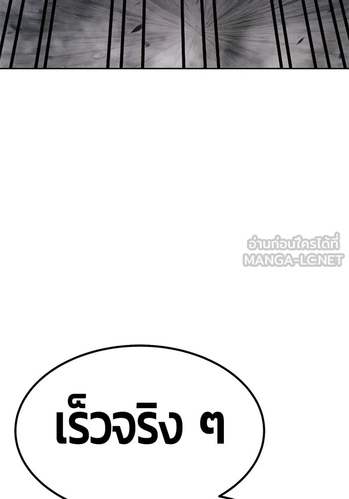 +99 ท่อนไม้พร้อมบวก ตอนที่ 60 รูปที่ 234