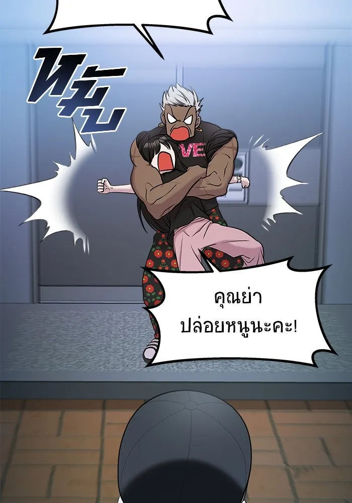 วายร้ายก็อยากมีรัก ตอนที่ 60 รูปที่ 140