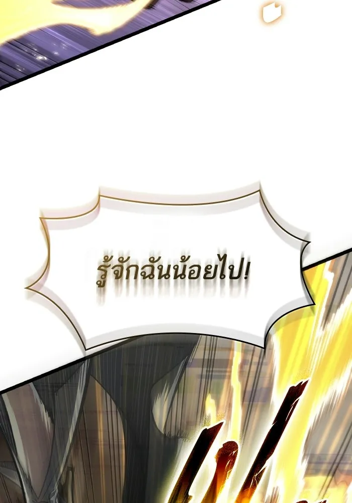 หลังวันสิ้นโลก ตอนที่ 203 รูปที่ 31