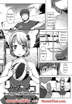 Doujin-Lc- อ่าน โดจิน มังฮวา เกาหลี ญี่ปุ่น จีน แปลไทย คนเดียวรับมือไม่ไหวหรอก (Mitarashi Ranko) ตอนที่ 1 2 3 4 5 6 7 8 9 10 11 12 13 14 ฟรี ไม่มีโฆษณา อ่าน โดจิน Manhwa เกาหลี ญี่ปุ่น จีน เรามีครบ คัดมาให้เน้นๆ โดจิน 18+ รับประกันความฟินโดย  Doujin Lc