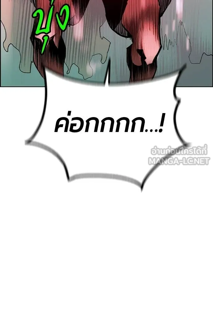 Jungle Juice ตอนที่ 190 รูปที่ 97