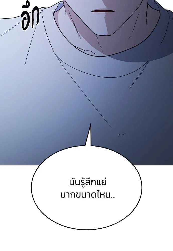 รักแล้วห้ามเลิก ตอนที่ 51 รูปที่ 155