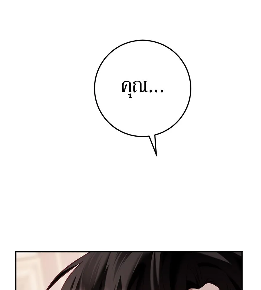 เบื้องหลังรอยยิ้มของเจ้าหญิง ตอนที่ 16 รูปที่ 77