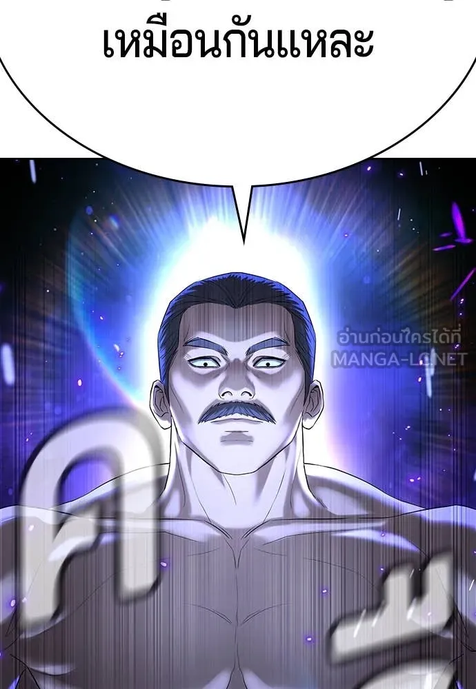 คูเซรา ตอนที่ 44 รูปที่ 179