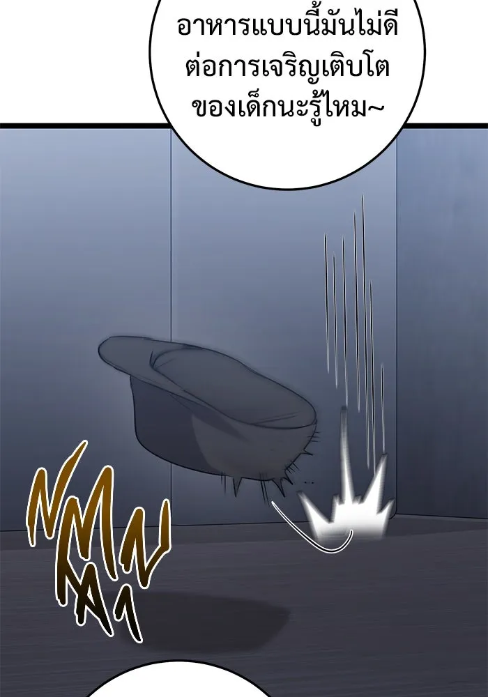 ราชินีนักบู๊ ตอนที่ 51 รูปที่ 17