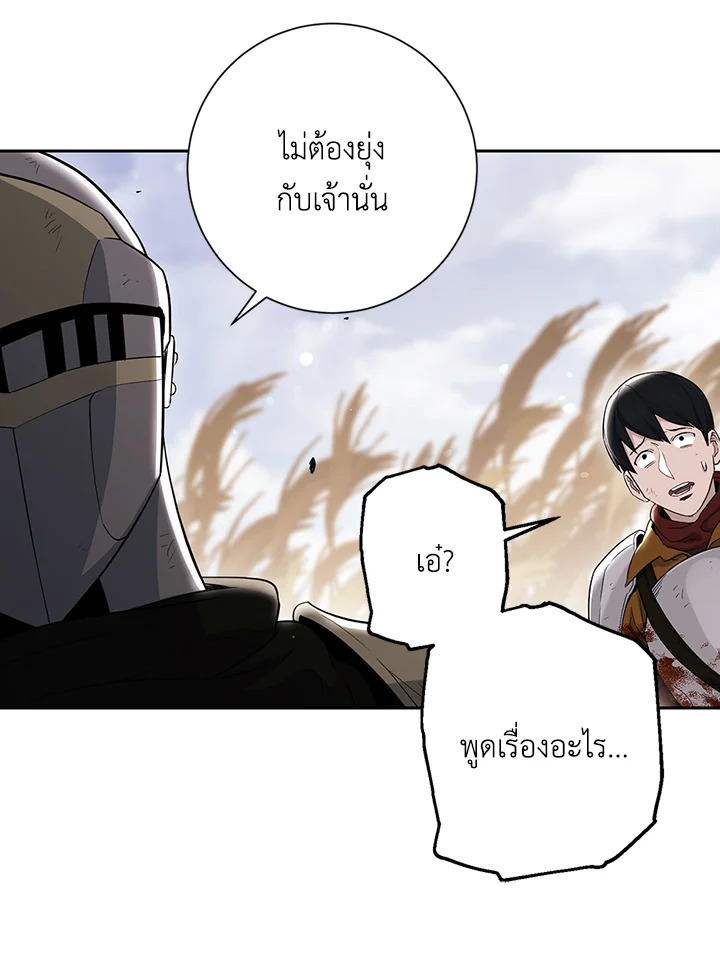 พลทหารโครงกระดูกผู้ม ตอนที่ 133 รูปที่ 78