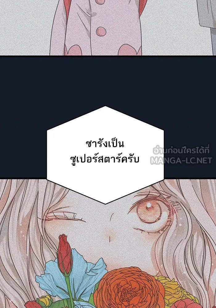 ฉันมันร้าย หรือเพราะโลกไม่น่ารัก ตอนที่ 197 รูปที่ 48