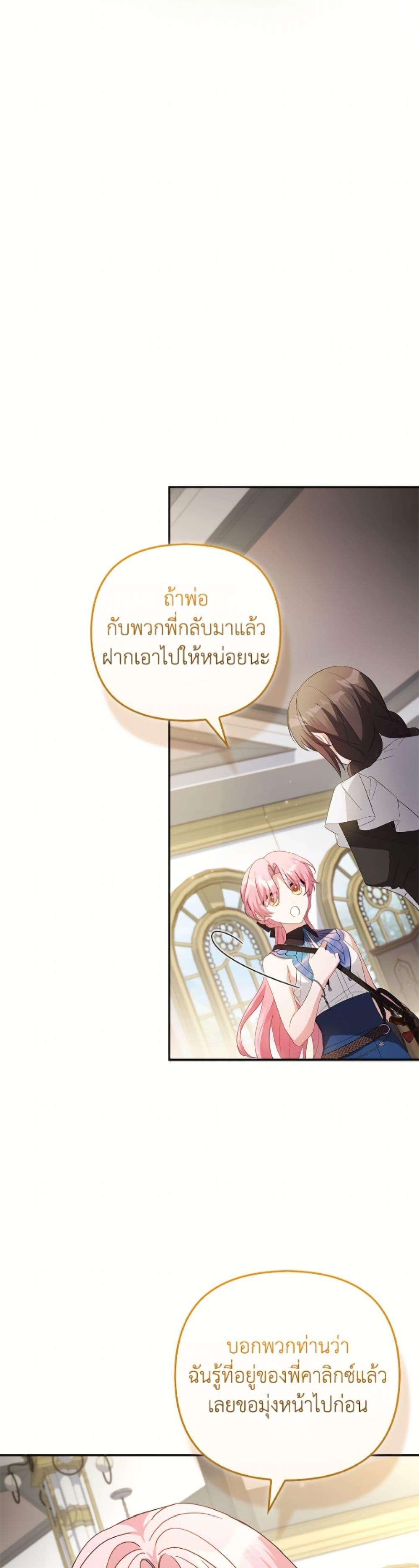 Manga-lc-com อ่านมังงะ อ่านการ์ตูน ออนไลน์ ฟรี The Youngest Daughter of the Villainous Duke ตอนที่ 1 2 3 4 5 6 7 8 9 10 11 12 13 14 ฟรี ไม่มีโฆษณา Manga-lc - อ่าน มังงะ อ่าน การ์ตูน ออนไลน์ อ่านมังงะ ฟรี