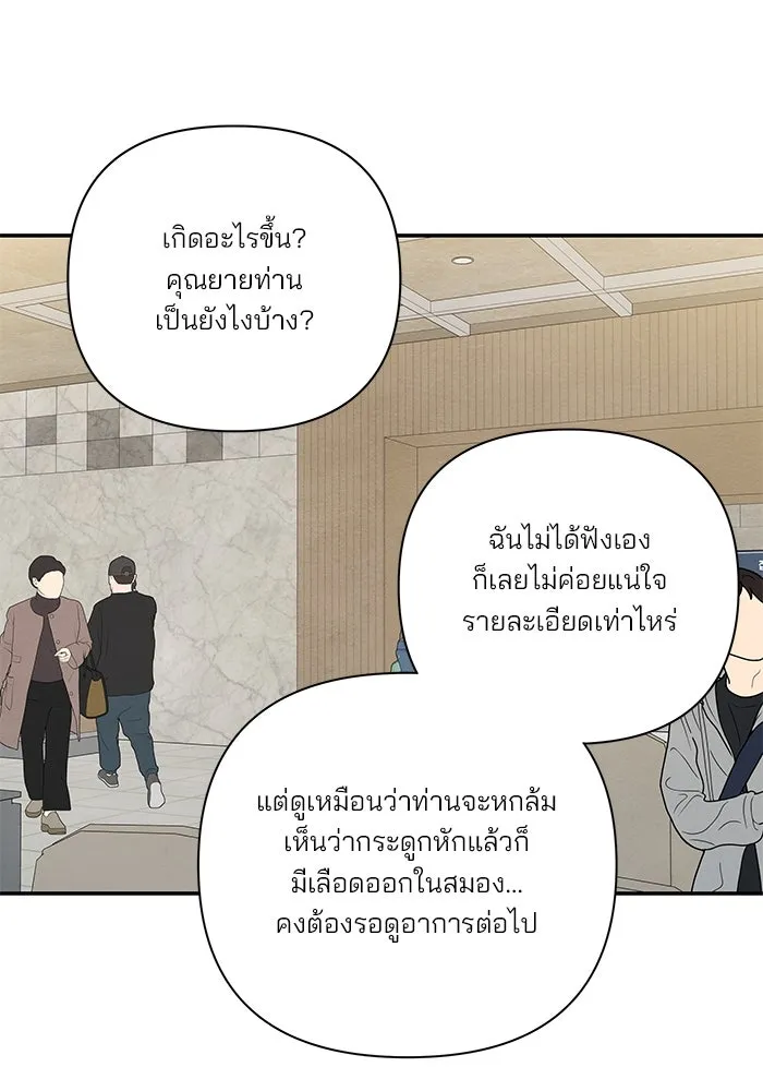 ปุลโซราได้เวลาดัง ตอนที่ 62 รูปที่ 37