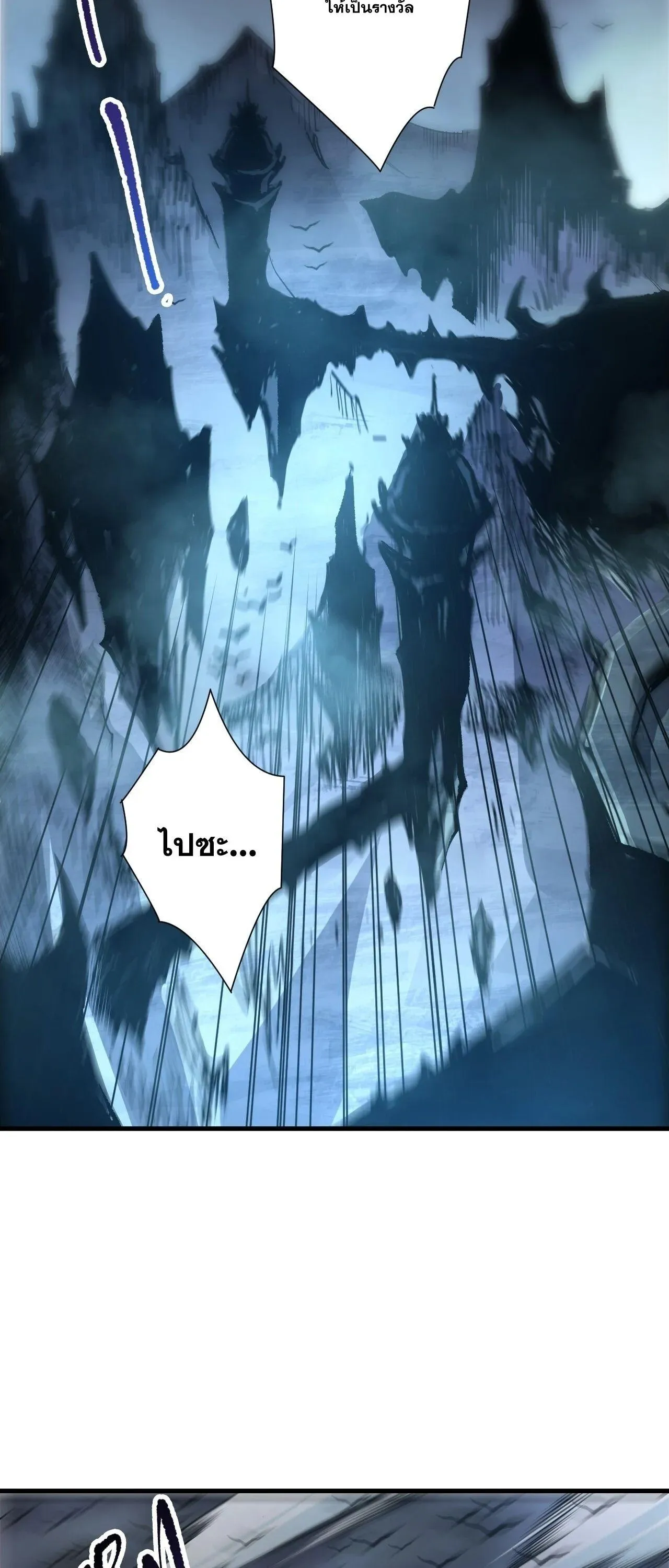 Disastrous Necromancer ราช_นน_กอ_ญเช_ญว_ญญาณ ตอนที่ ตอนที่ 256 รูปที่ 4