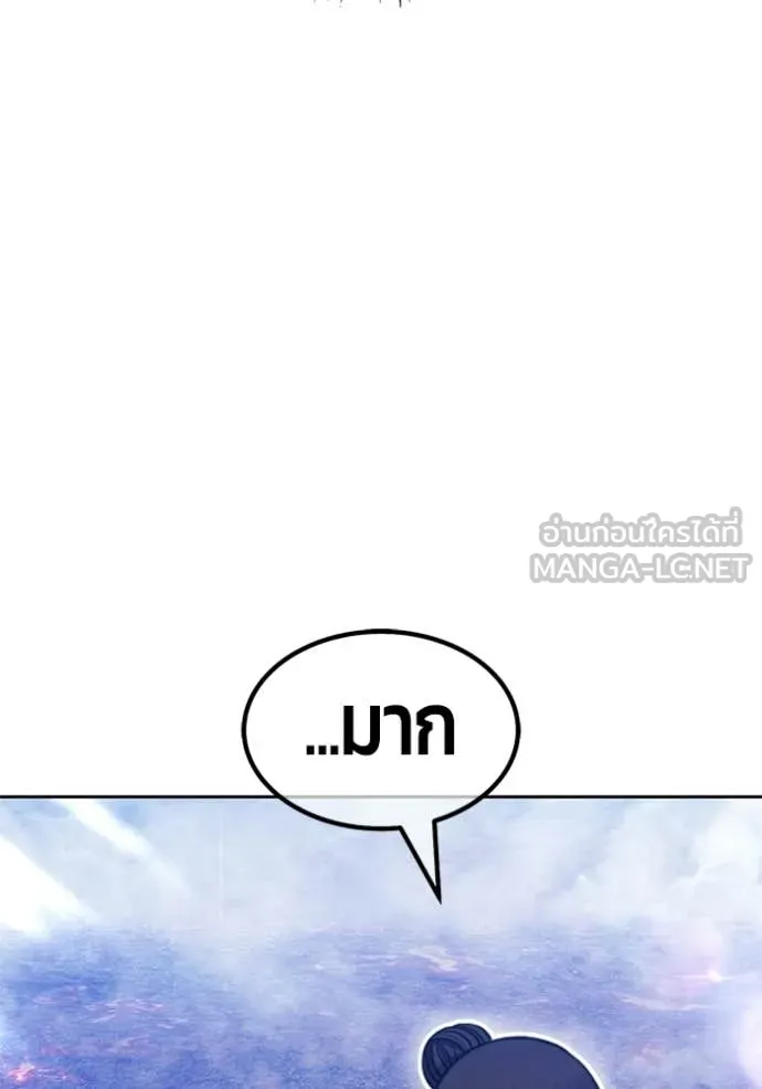 +99 ท่อนไม้ ตอนที่ 183 รูปที่ 127