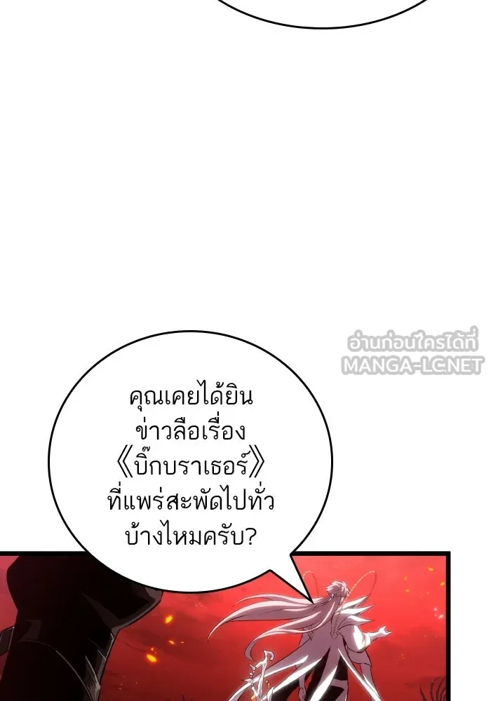 หลังวันสิ้นโลก ตอนที่ 226 รูปที่ 60